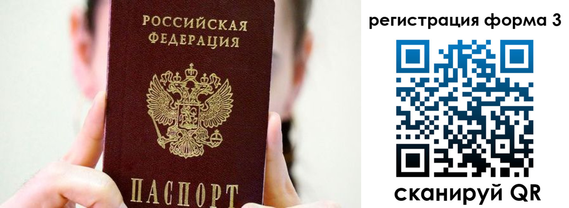 прописка штамп в Калуге