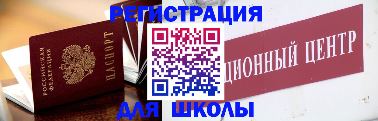 прописка ребенка в Калуге