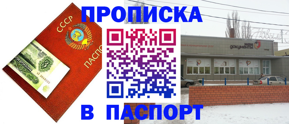 прописка для военкомата в Калуге