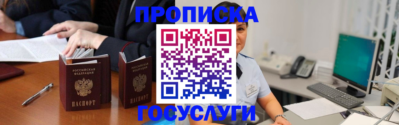 временная регистрация купить в Калуге