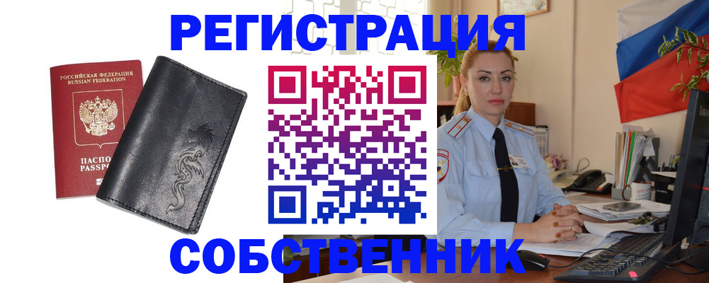 прописка в Калуге