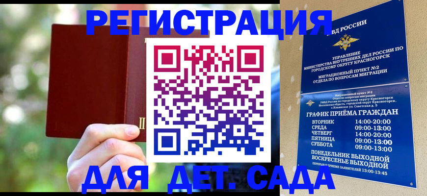 прописка в квартире в Калуге