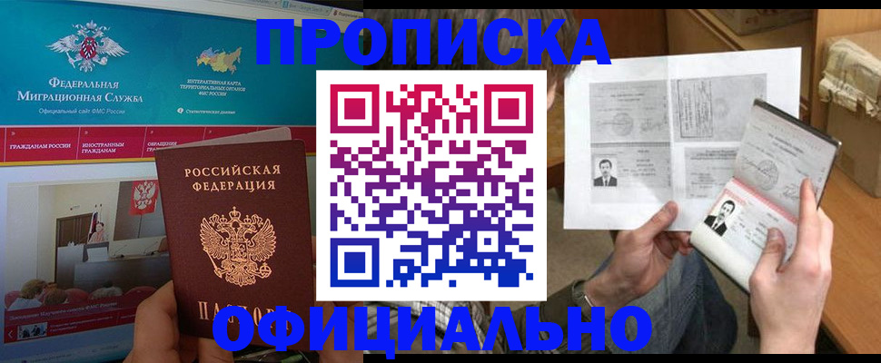 прописка ребенка в Калуге