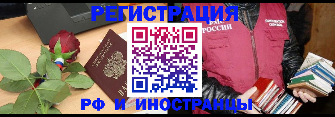 временная регистрация для школы в Калуге